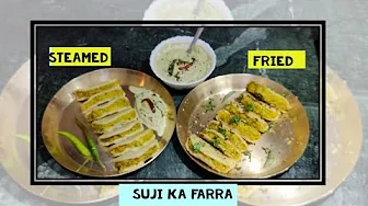 Suji Farra Recipe | Steamed and Fried | Healthy Recipe |Low oil recipes | सूजी से बनाए फररा |